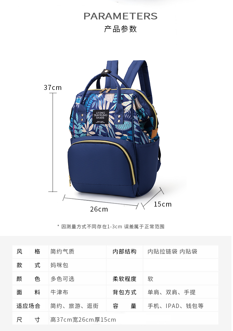 Large Capacity Mummy Bag – Stylish Diaper Backpack for Mothers