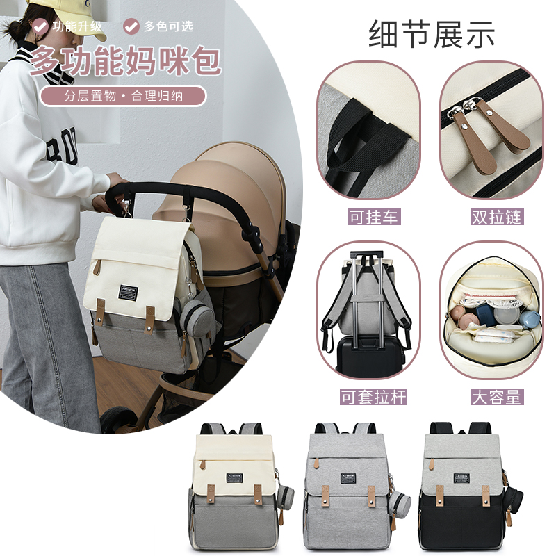 large capacity mommy bag